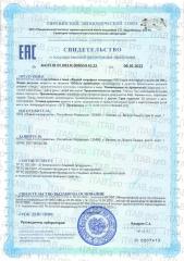 MORELET, Хлорофилл концентрат, спрей, 30 мл