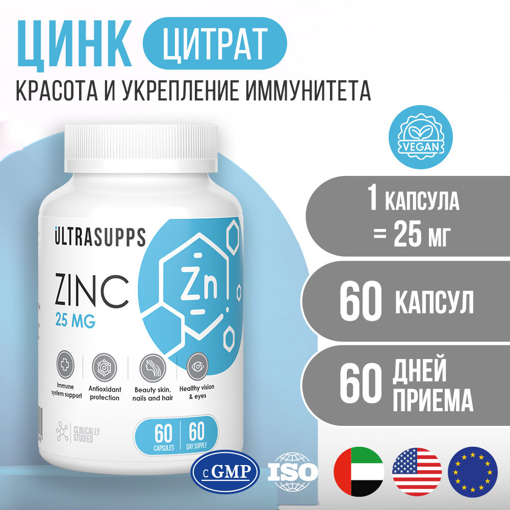 ULTRASUPPS, Цинк (цитрат), капсулы, 60 шт.