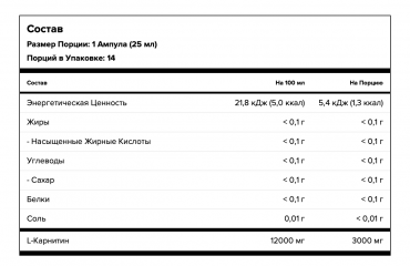 Maxler, L-Карнитин 3000 (яблоко), шоты, 14х25 мл