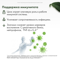 Restartbio, Цинк карнозин, капсулы, 60 шт.