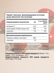 Eqville, Ре-простатор (для мужского здоровья), капсулы, 30 шт.