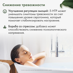 Restartbio, 5-HTP (гидрокситриптофан), капсулы, 120 шт.