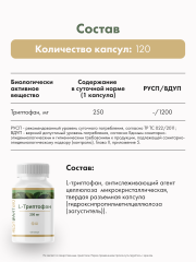 Restartbio, Триптофан, капсулы, 120 шт.
