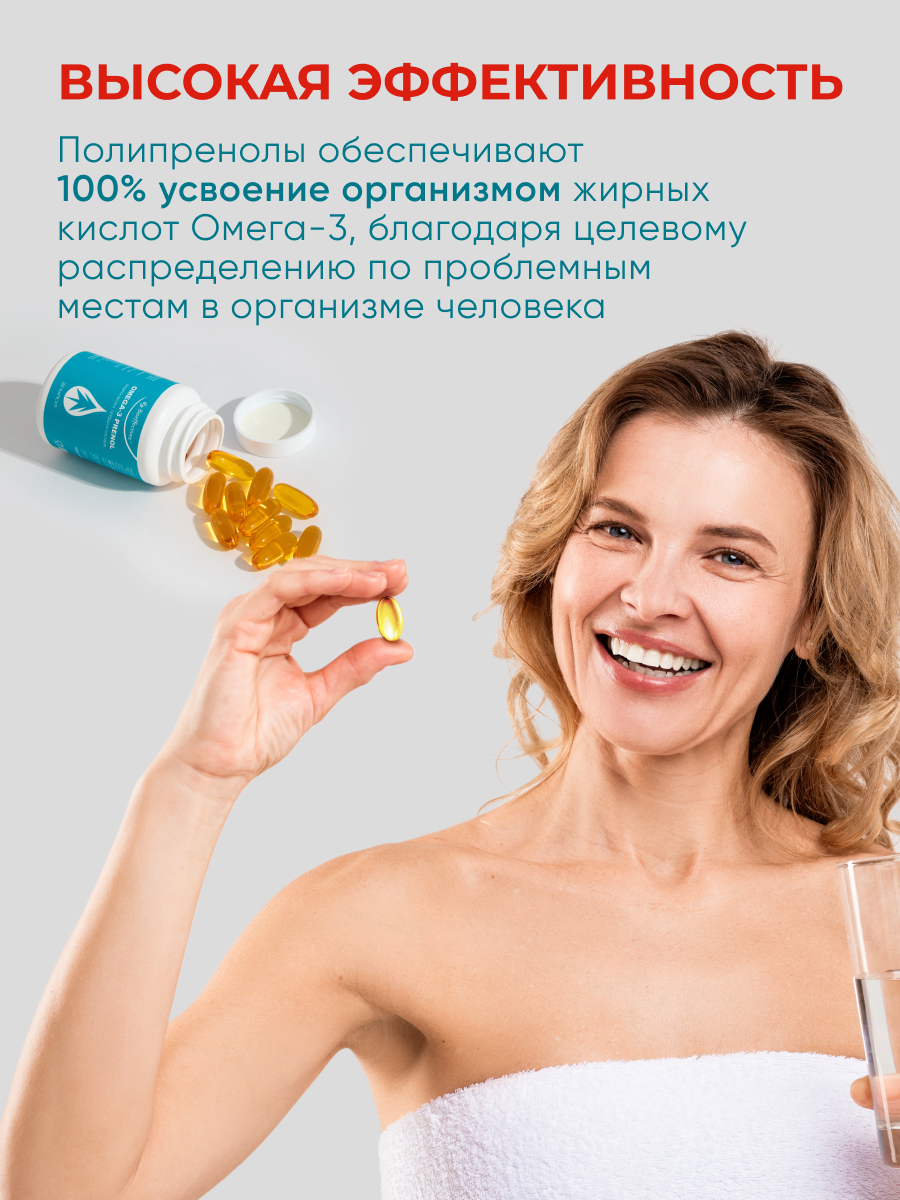 Солагифт, Omega-3 Prenol (для сердца и сосудов), капсулы, 30 шт.