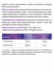 Алтай Простые решения, Комплекс Лецитин подсолнечный + Силимарин, капсулы, 60 шт.