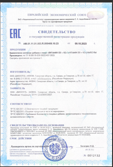 Green Leaf Formula, Витамин D3 (2000 МЕ) + К2 (мк-7), капсулы, 120 шт.