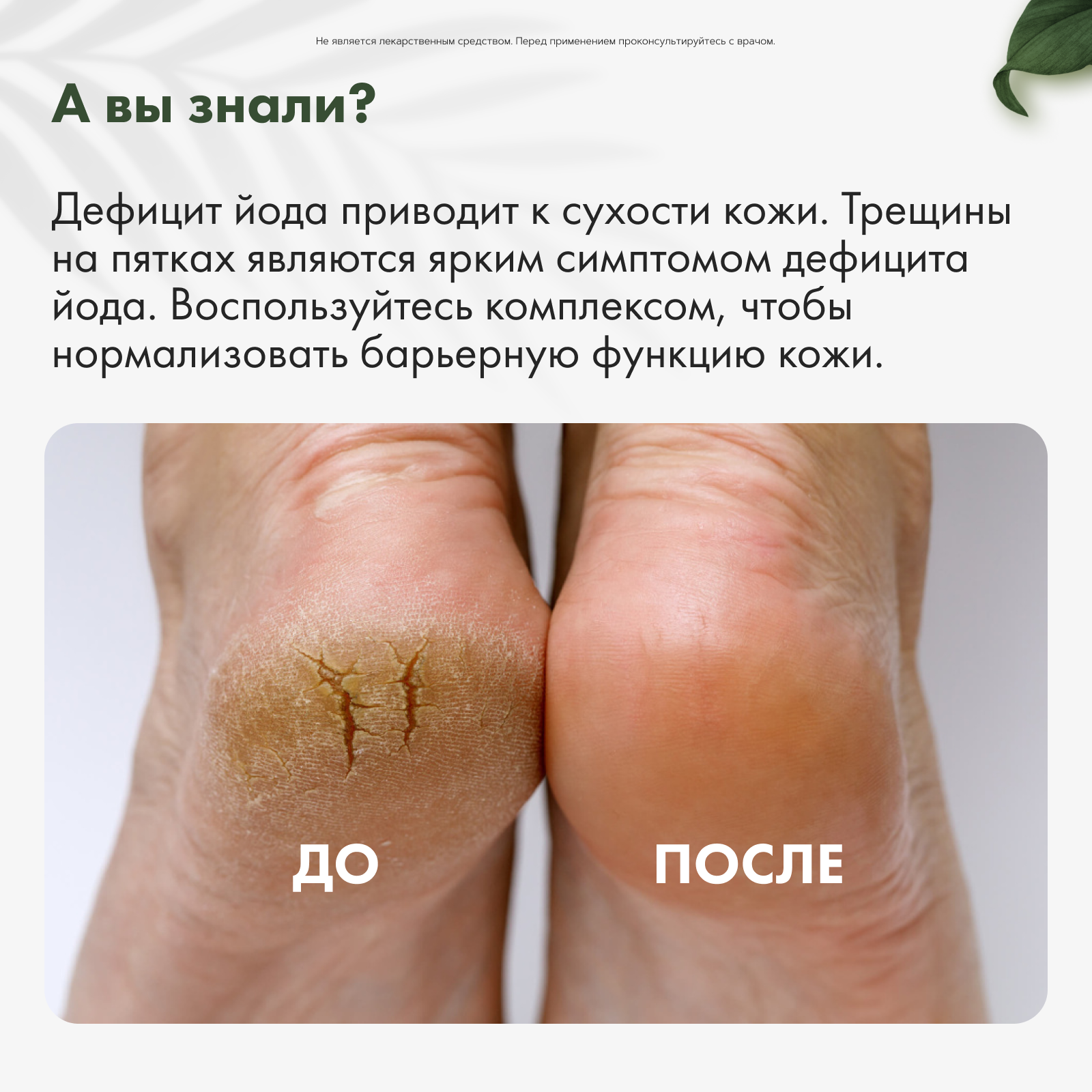 Restartbio, Йод и тирозин, капсулы, 90 шт.
