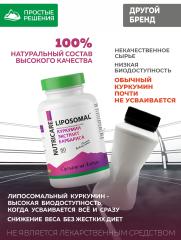 Nutricare Liposomal, «Комплекс Липосомальный Куркумин экстракт барбариса», капсулы, 60 шт.