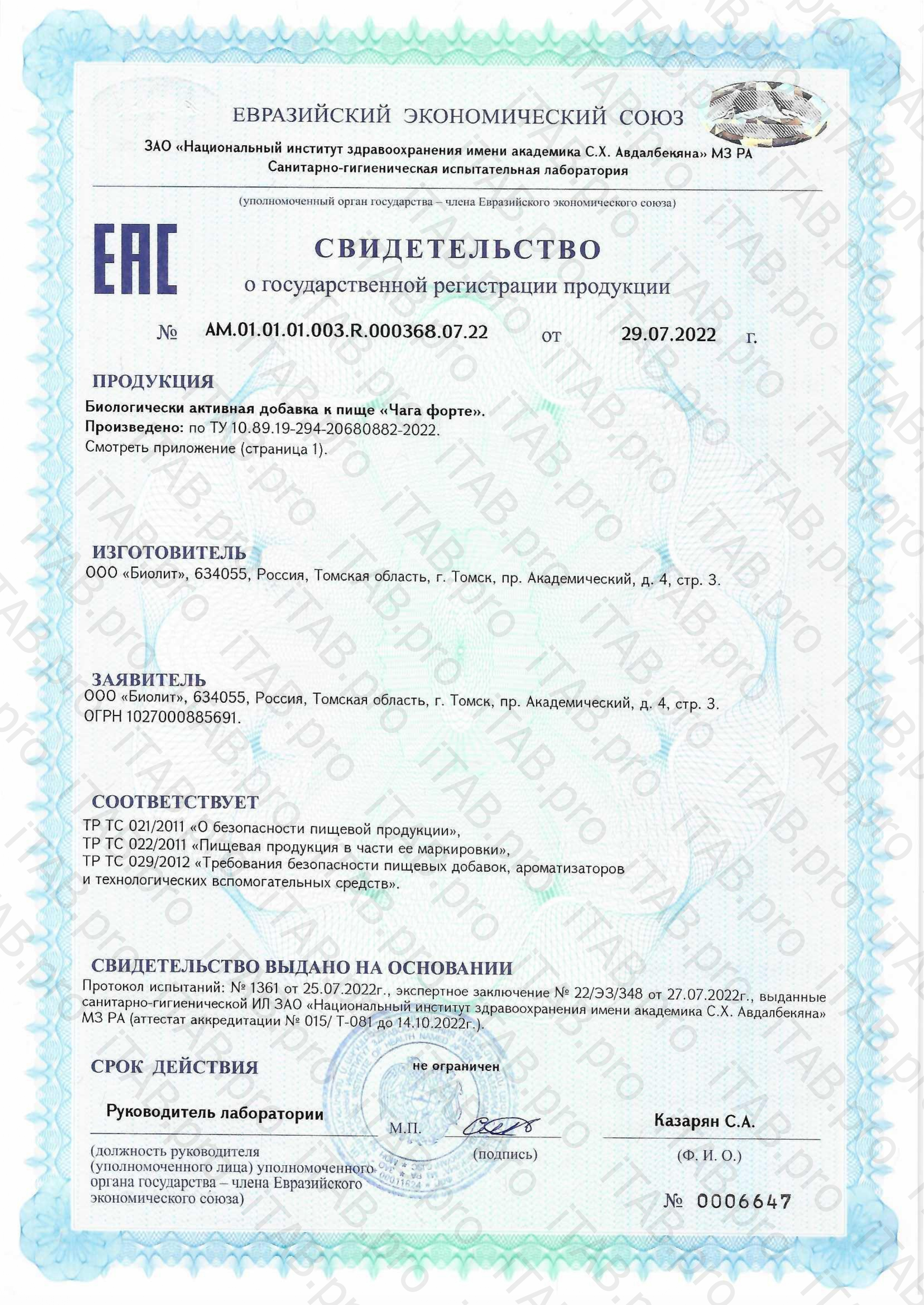 MOLODAY, Immuno Health (витаминный комплекс), капсулы, 90 шт.