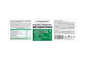 Risingstar, Метабиотик, капсулы, 60 шт.