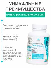 Алтай Простые решения, Антистресс (магний цитрат), капсулы, 60 шт.