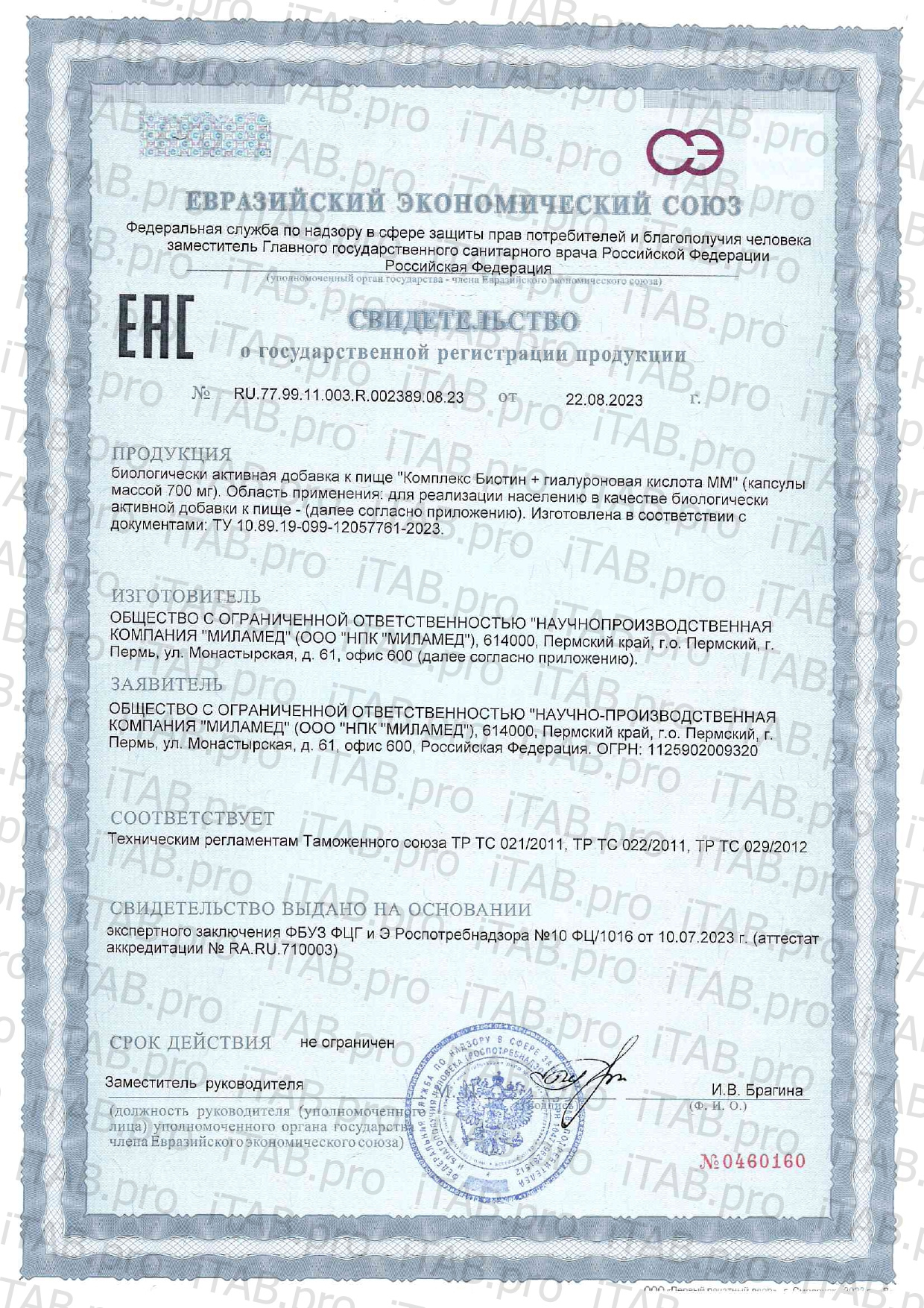 Joie de vivre, Комплекс биотин + гиалуроновая кислота, капсулы, 30 шт.