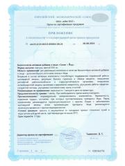 ТОРБАД, Селен (L-селенметионин) и Йод (йодказеин), капсулы, 60 шт.