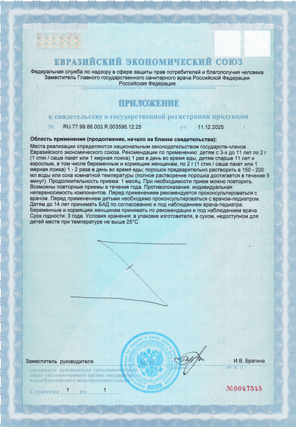 NOVAVIT nutritions, Магний (цитрат), стики, 20 шт.