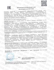 Siberian organic nutrition, Омега-3, капсулы, 200 шт.