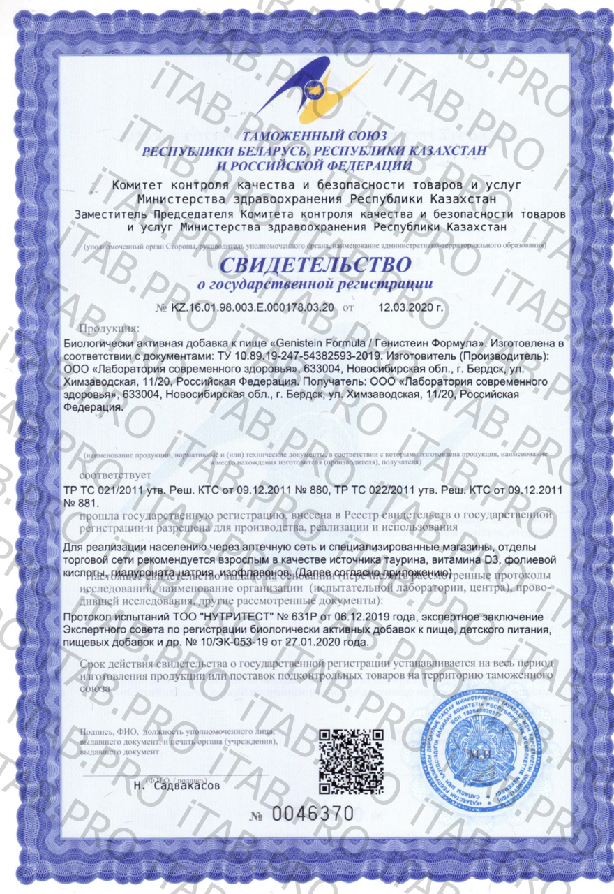 IN.OUT, Комплекс с генистеин формулой, капсулы, 30 шт.