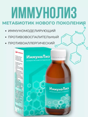 Вектор-Биальгам, ИммуноЛиз, жидкость, 100 мл
