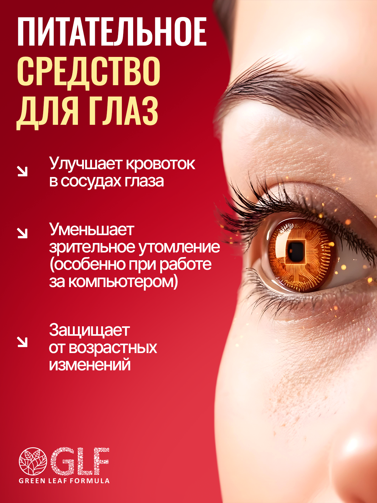 Green Leaf Formula, Астаксантин (против старения), таблетки, 90 шт.