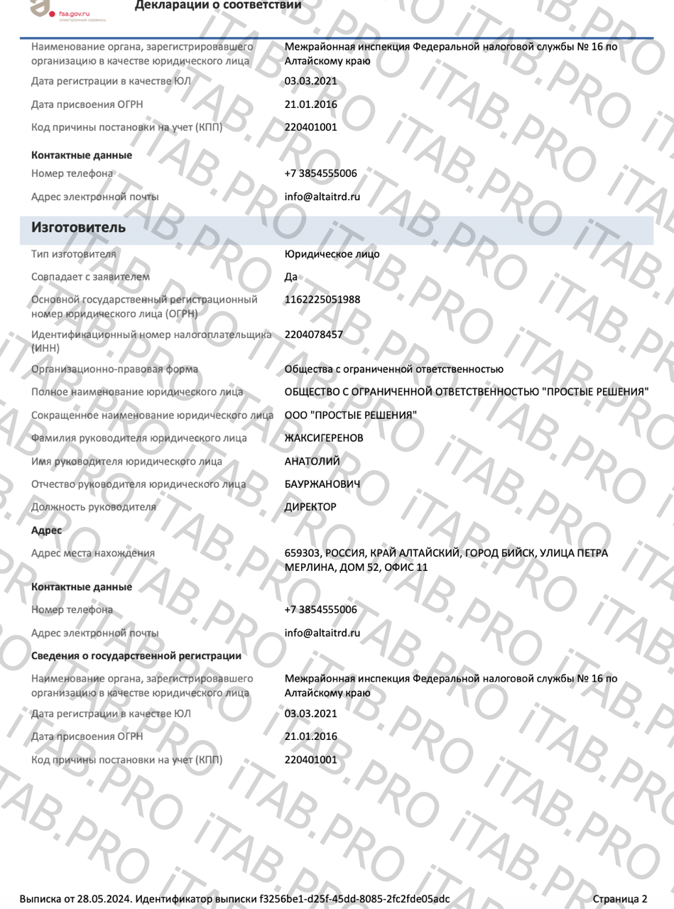 Алтай Простые решения, Масло льняное, капсулы, 240 шт.