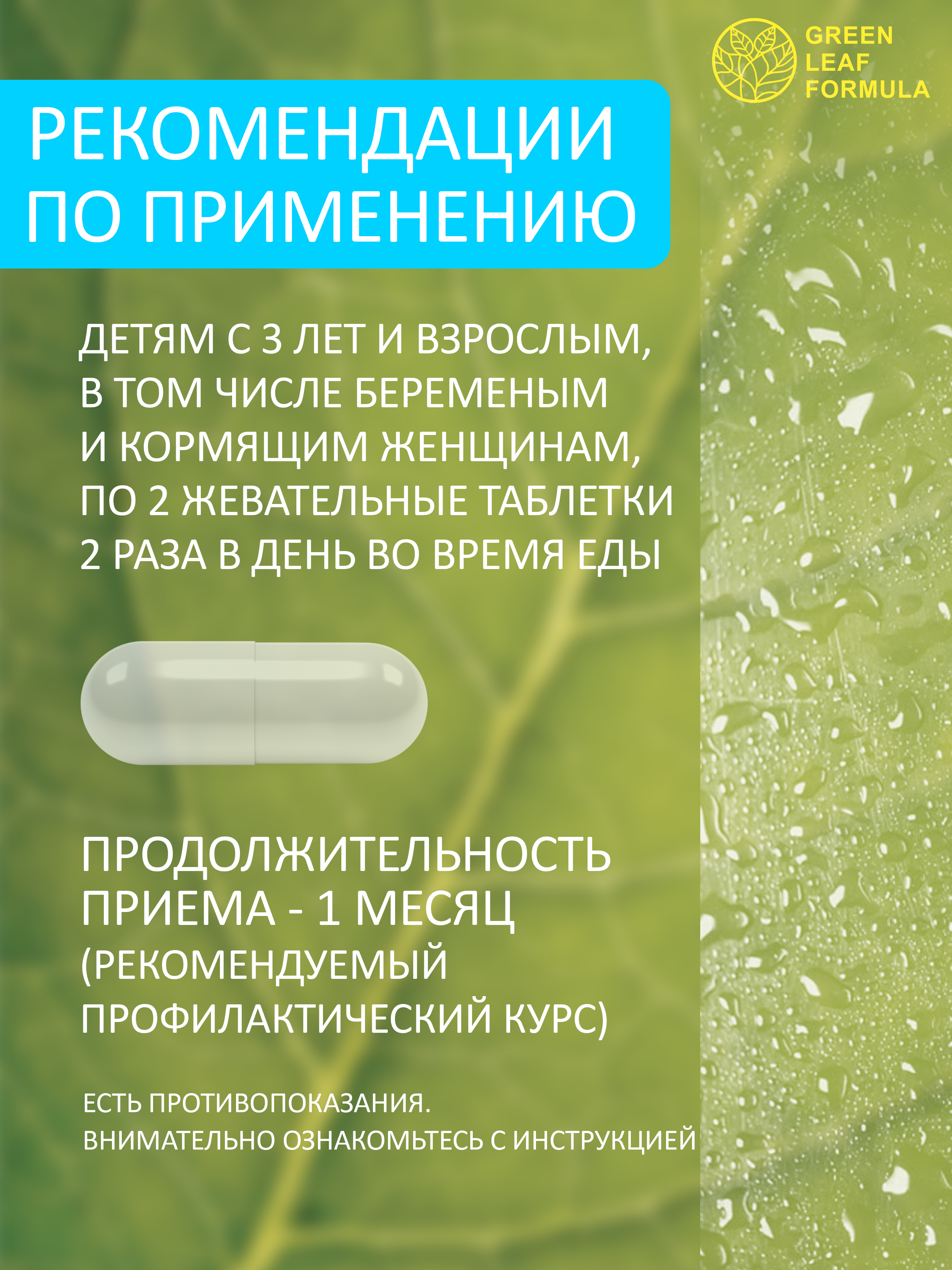 Green Leaf Formula, Кальций D3 + витамин К2 (для костей и суставов), таблетки, 60 шт.