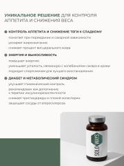 SOLOWAYS, Хром (пиколинат), снижение тяги к сладкому, таблетки, 60 шт.