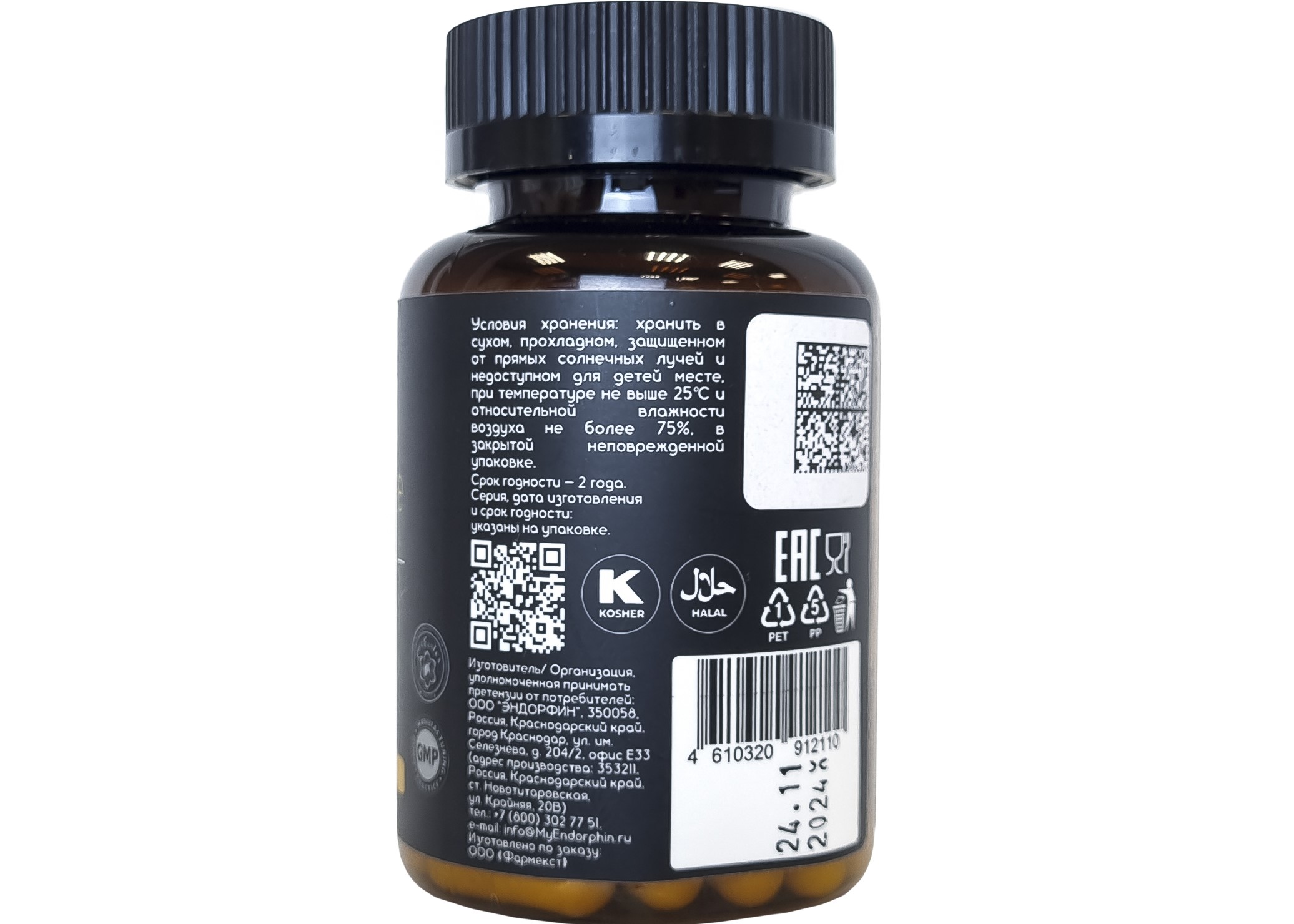 Савитал, Коэнзим Q10 (убихинон), капсулы, 60 шт.