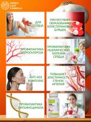 Green Leaf Formula, Чеснок с витамином D3 (для сердца и сосудов), капсулы, 30 шт.