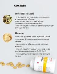 АртЛайф, Гепатон-2 (для поддержки печени), таблетки, 90 шт.