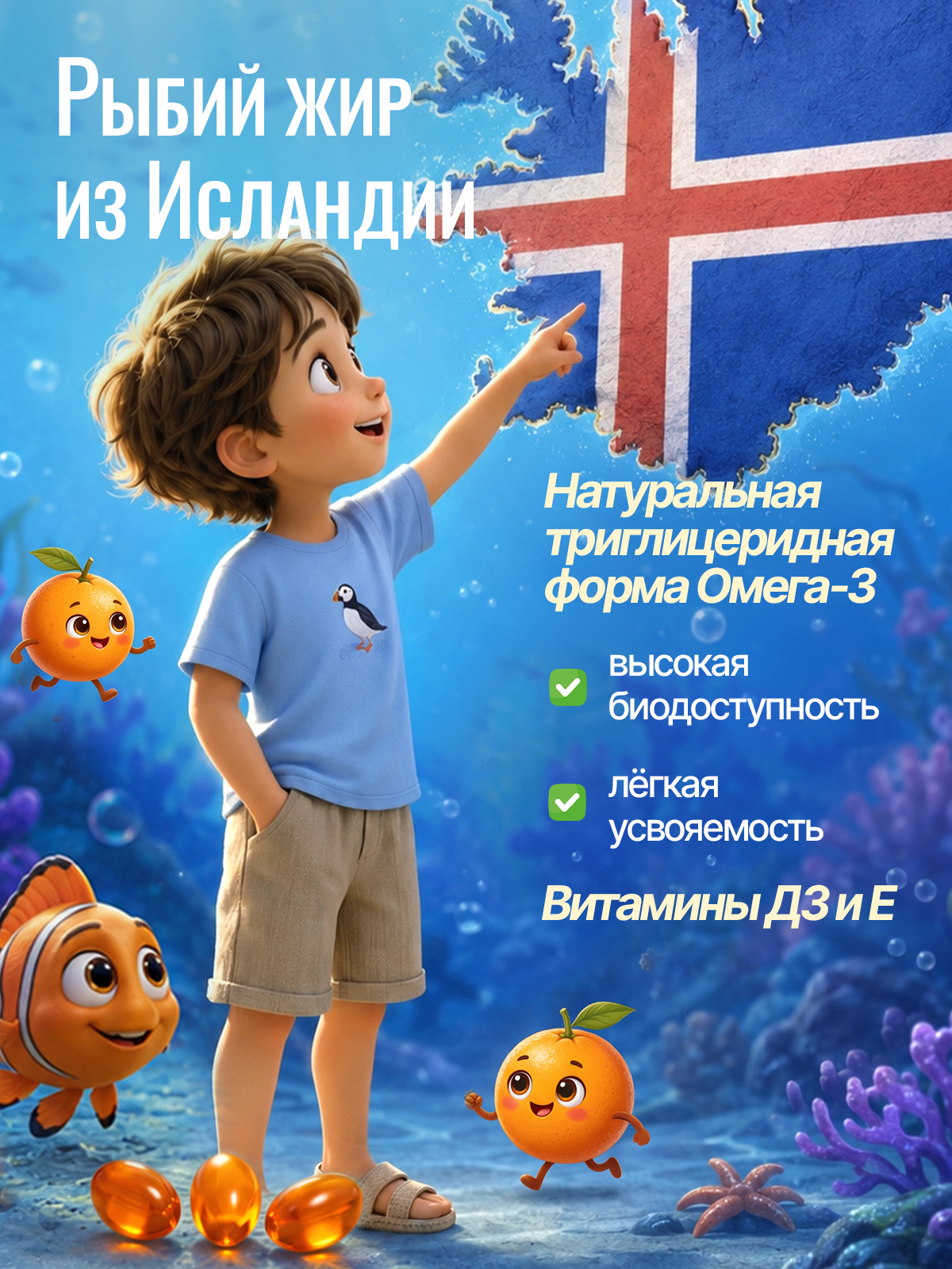 Green Leaf Formula, Детская Омега-3 с витаминами E и D, со вкусом апельсина, капсулы, 60 шт.