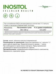 NaturalSupp, Инозитол, капсулы (веган), 60 шт.