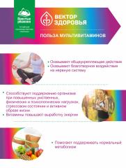 Алтай Простые решения, Комплекс Мультивитамин актив, капсулы, 60 шт.