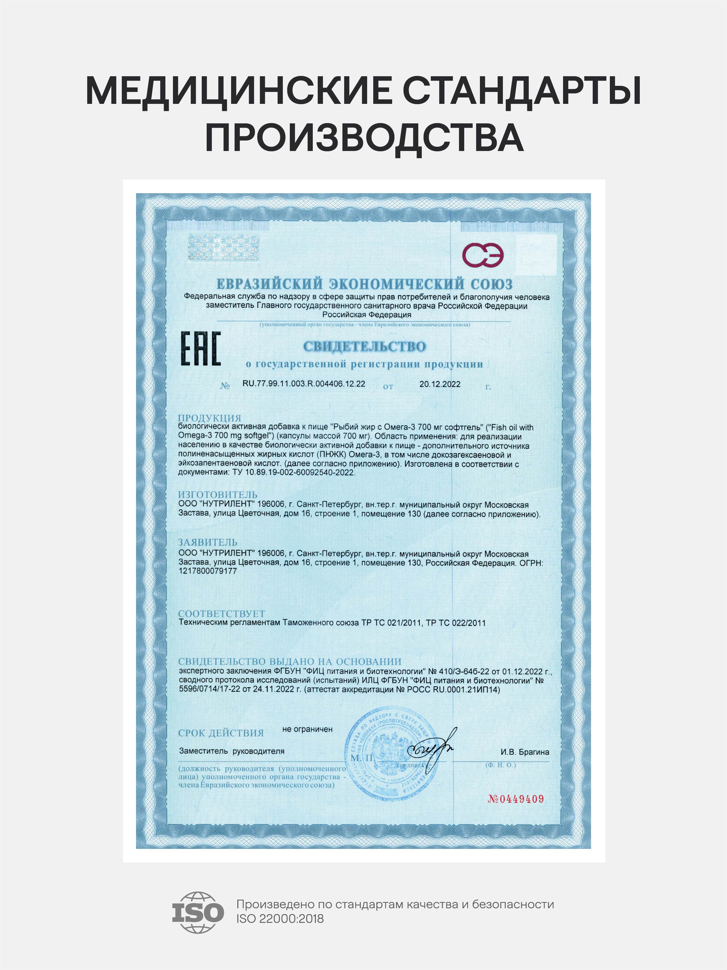 4FRESH HEALTH, Омега-3, капсулы, 120 шт.