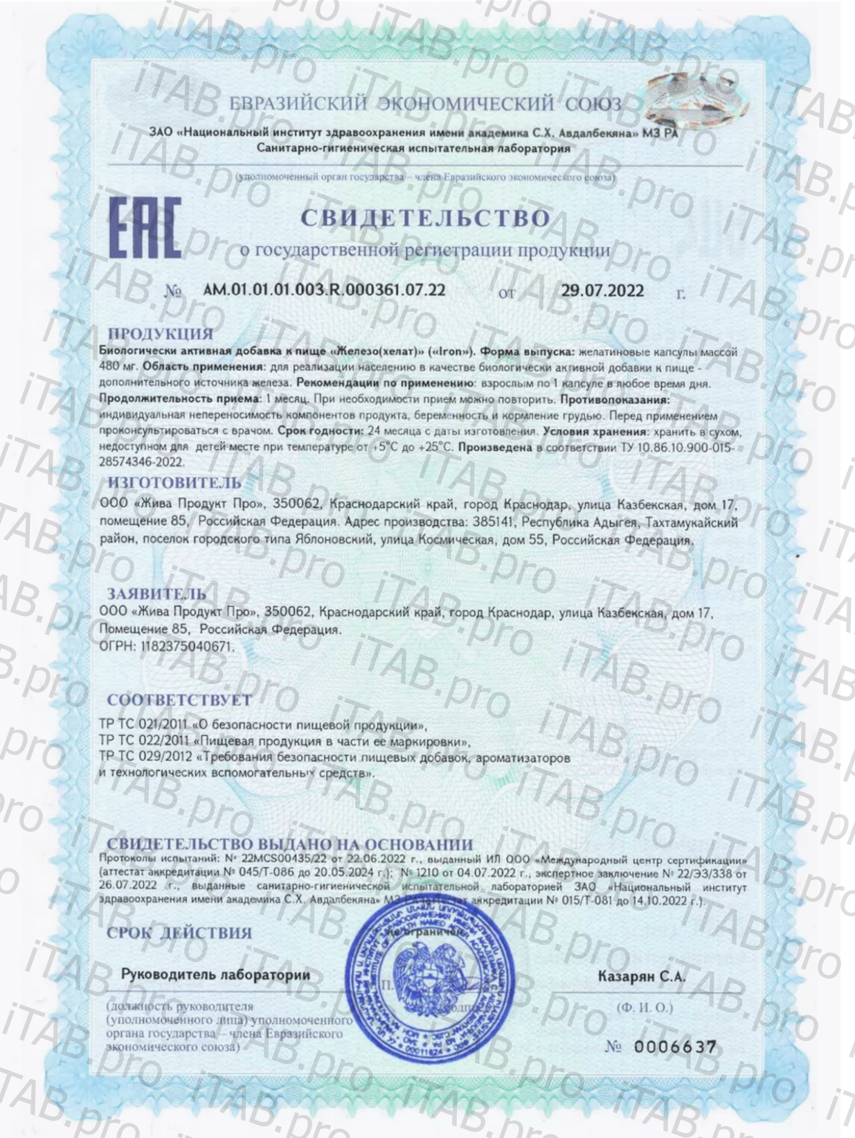 Morepharm, Железо (бисглицинат), капсулы, 90 шт.