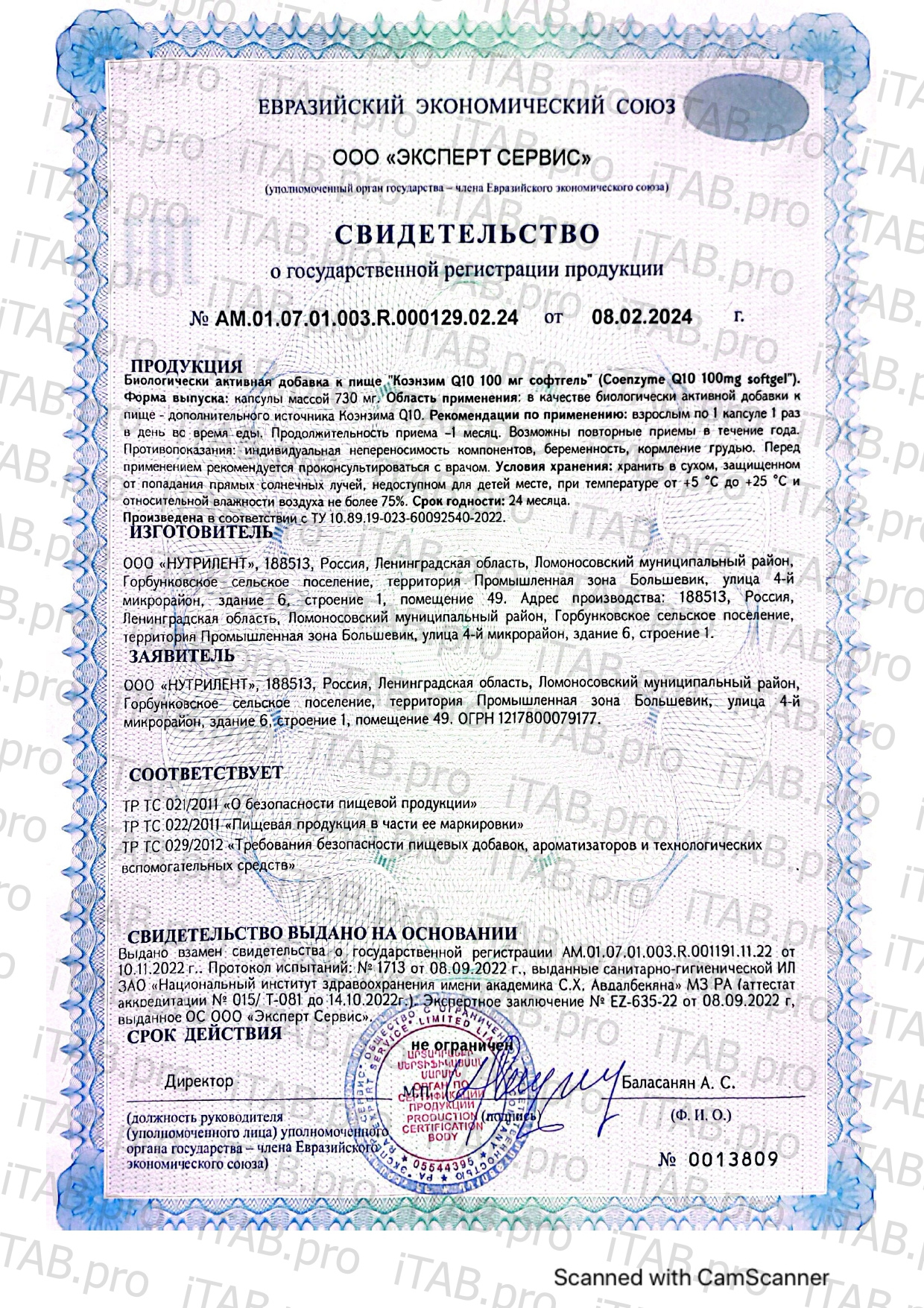 MEDCRAFT, Коэнзим Q10 ULTRA, капсулы, 30 шт.