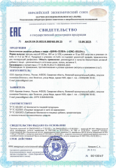 NOVAVIT nutritions, Цинк + Селен + витамин C, капсулы, 90 шт.