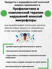 Провита Лактис, Ацидофилум (комплекс сухих микроорганизмов), флаконы, 10*0,3 г