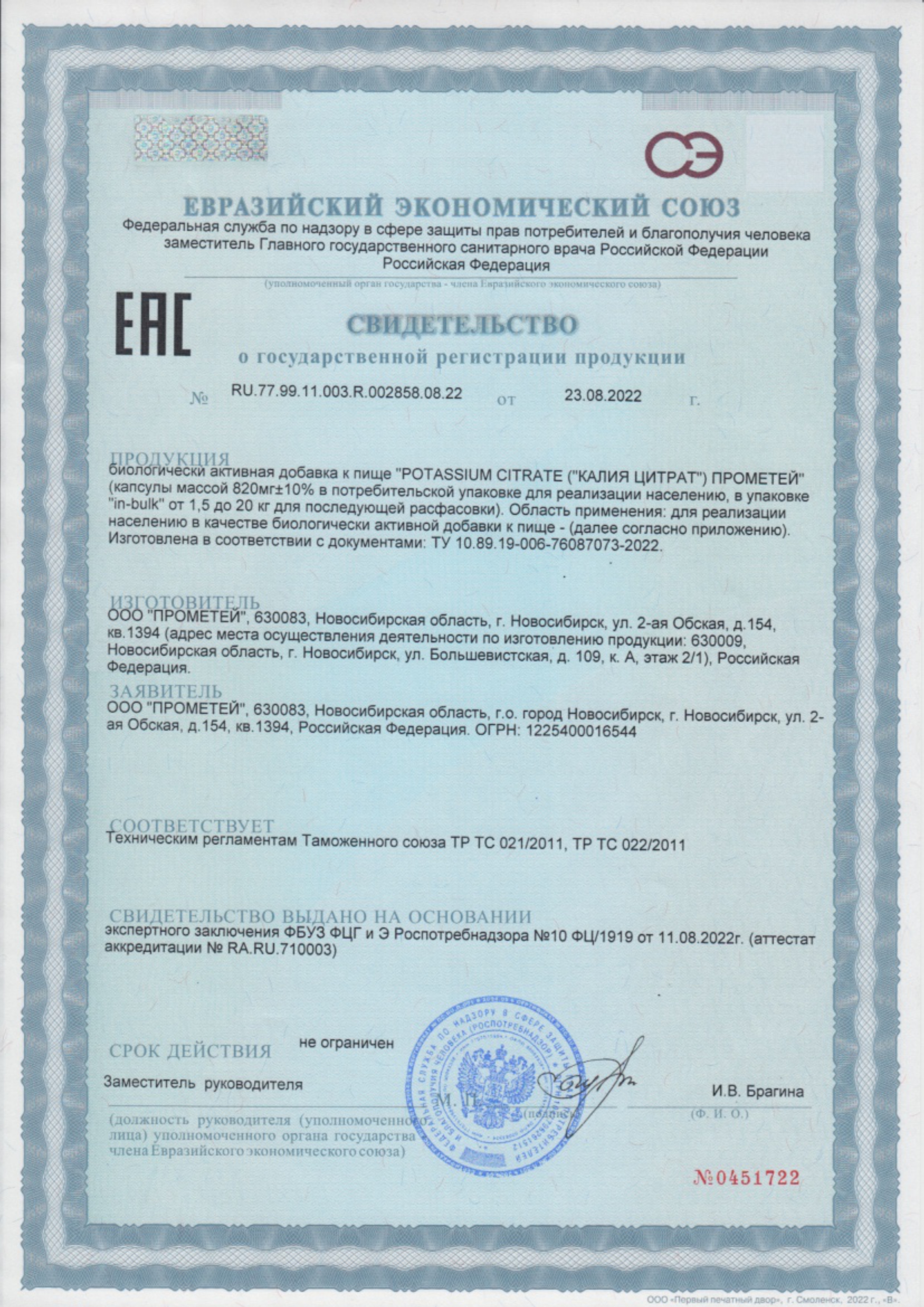 MEDICA MENTE, Калий (цитрат), капсулы, 60 шт.