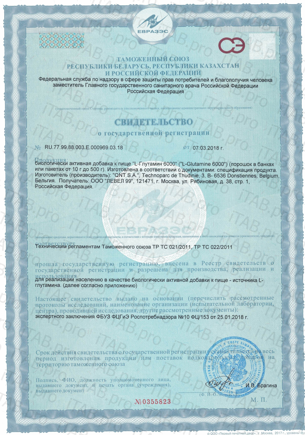 QNT, L-глутамин «6000 Pure», порошок, 350 г