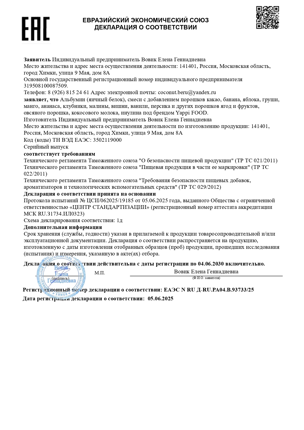 Yappi, Яичный протеин банан-шоколад, 250 г