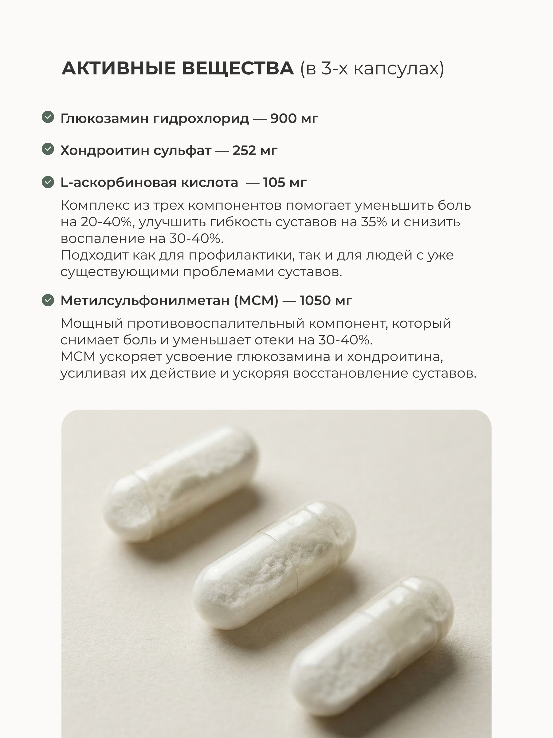 SOLOWAYS, Глюкозамин хондроитин, капсулы, 120 шт.