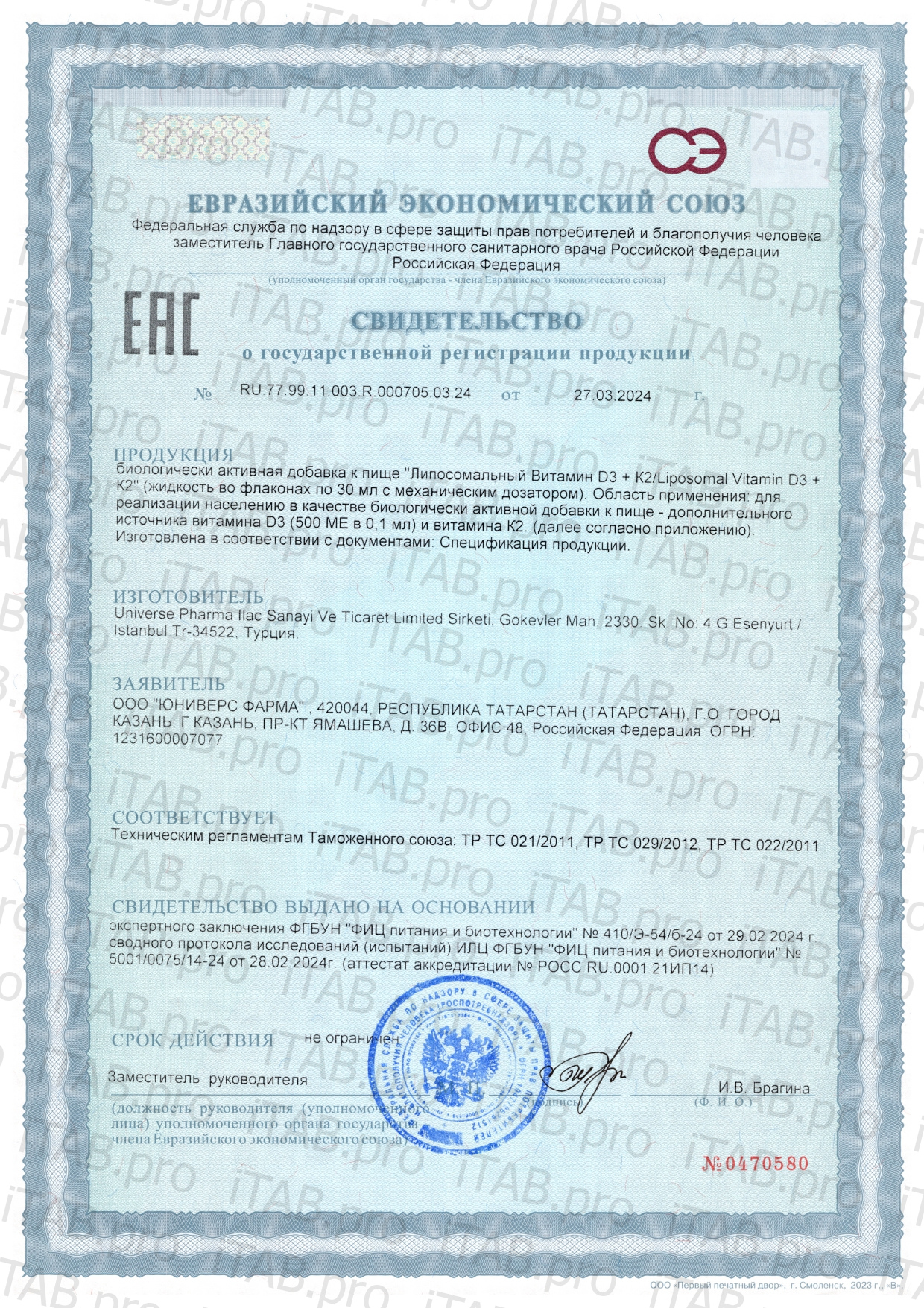 Universe Pharma, Липосомальный витамин D3+K2 (MK-7), жидкость, 30 мл