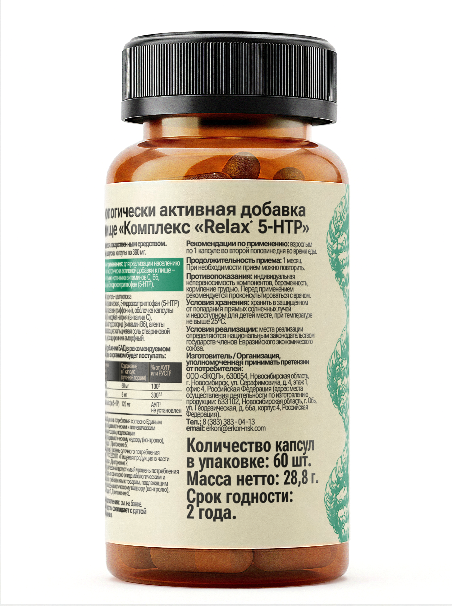 ТОРБАД, 5-HTP (для сна взрослым), капсулы, 60 шт.