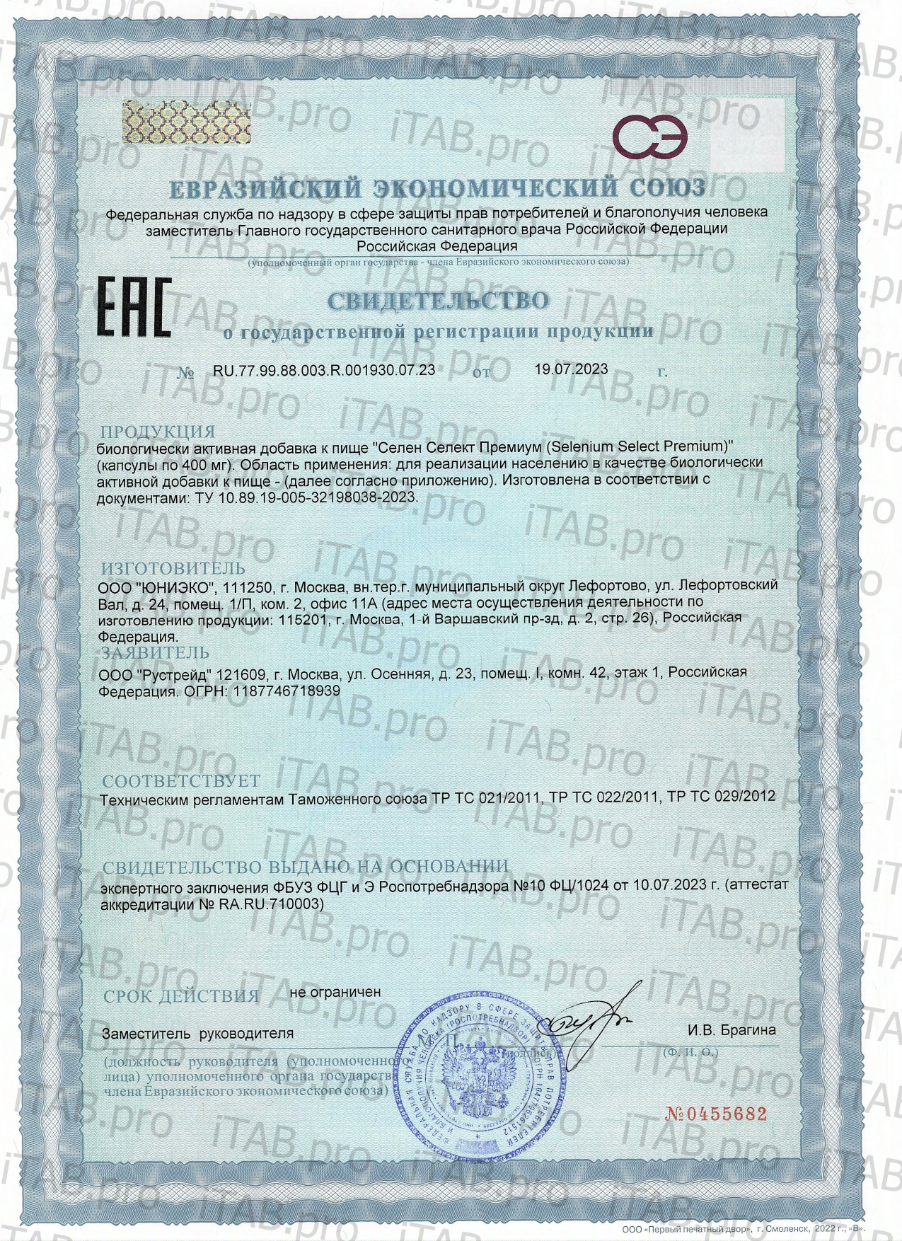 UltraBalance, Селен (L-Селенометионин), капсулы, 90 шт.