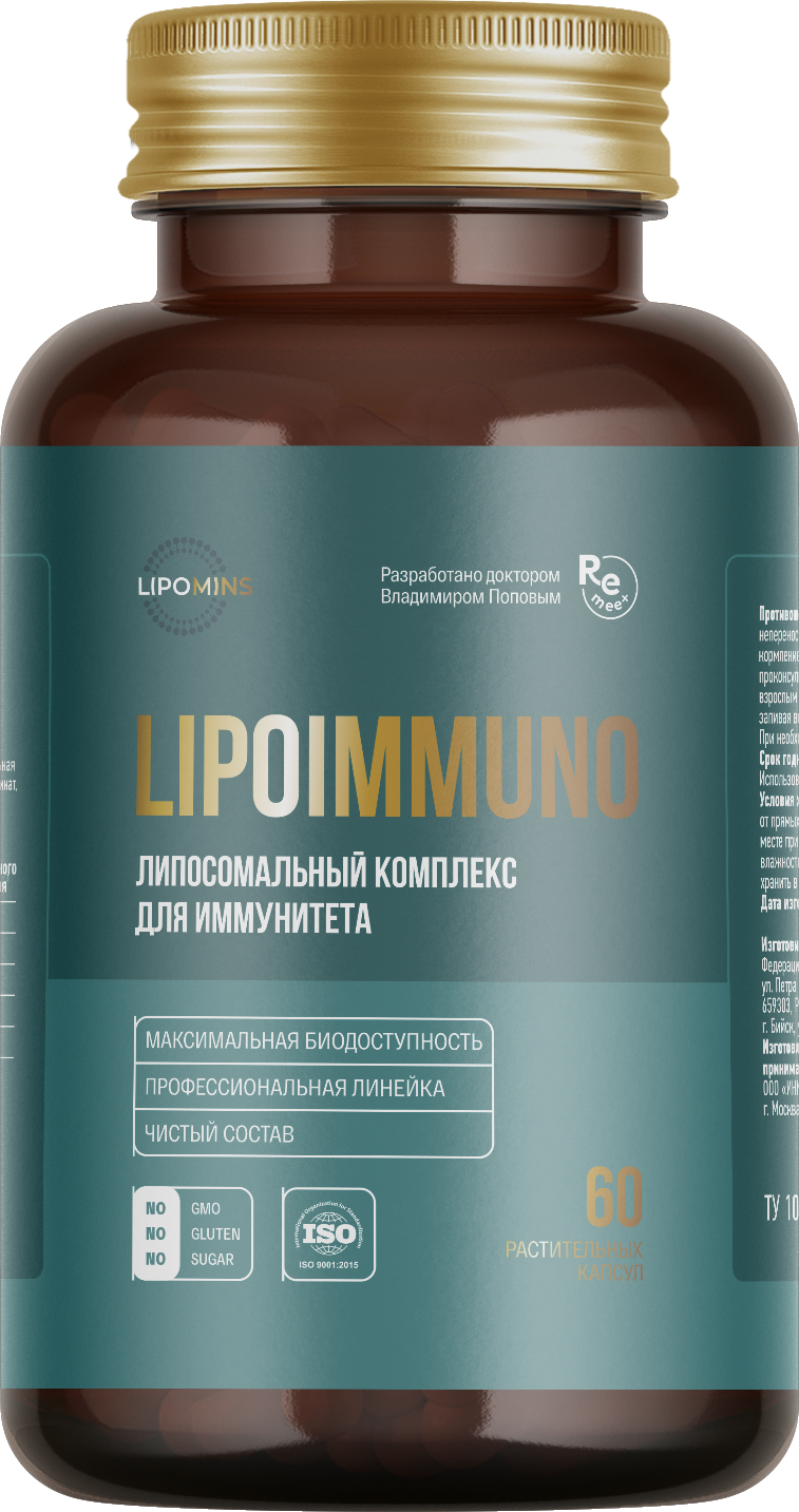 Lipomins, Липосомальный комплекс «LipoImmuno» для иммунитета, растительные капсулы, 60 шт.