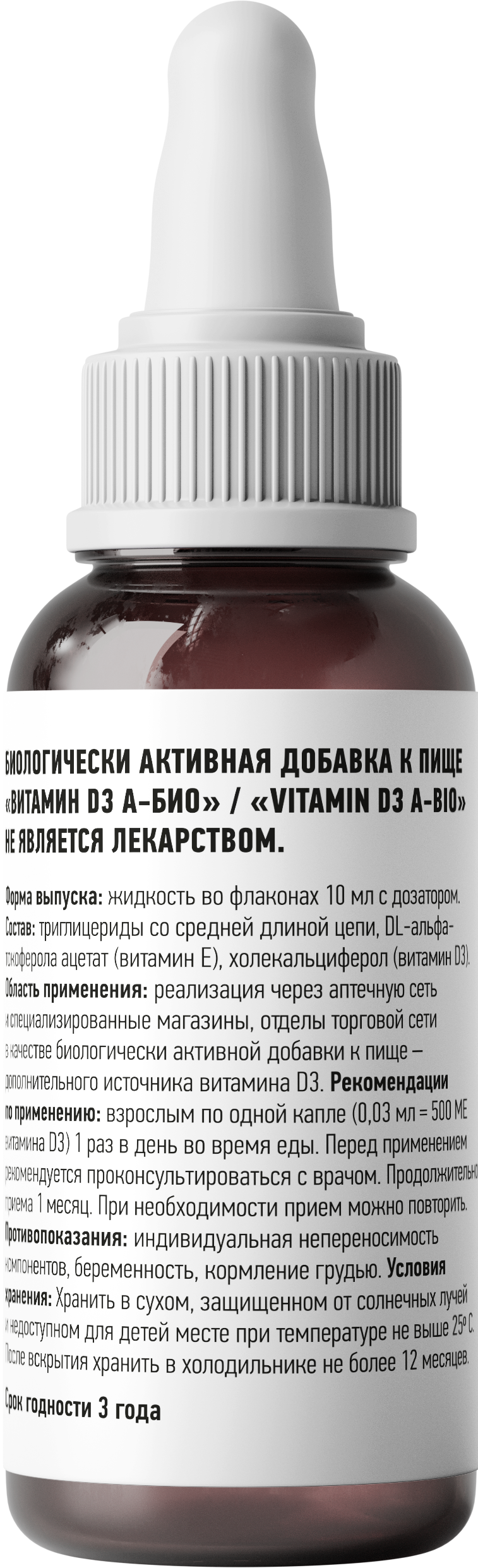 Supermins, Витамин D3, капли, 10 мл