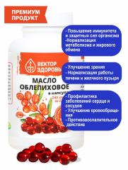 Алтай Простые решения, Масло облепиховое, капсулы, 240 шт.