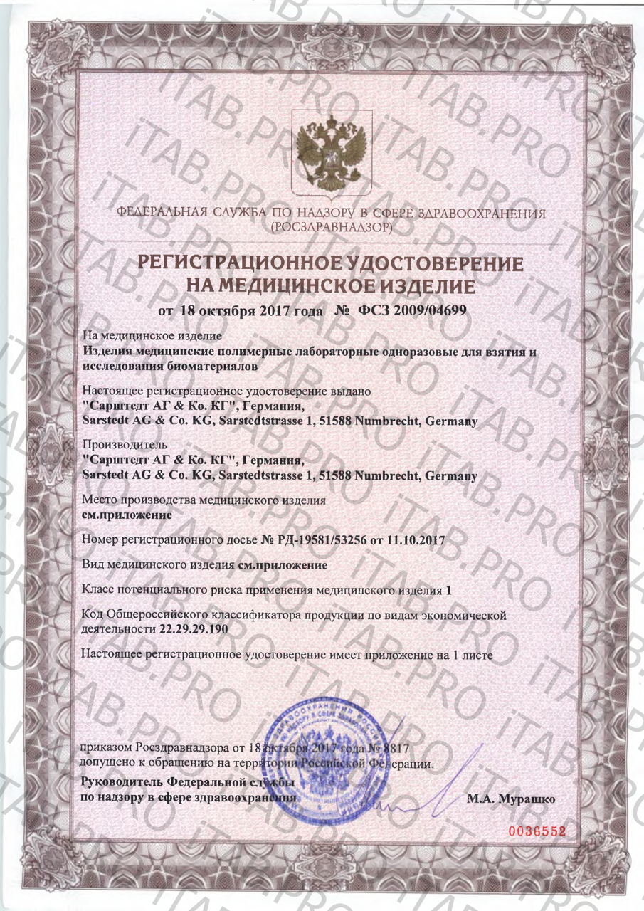 AREAL, Аллергологический паспорт (молекулярная диагностика аллергии), 1 тест