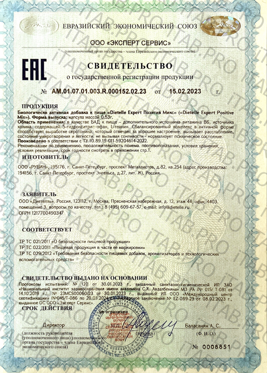 Dietelle, Позитив Микс (хороший сон, защита от стресса), капсулы, 60 шт.