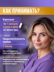 МЕДСМИ, Индофулен (для женского здоровья), капсулы, 60 шт.