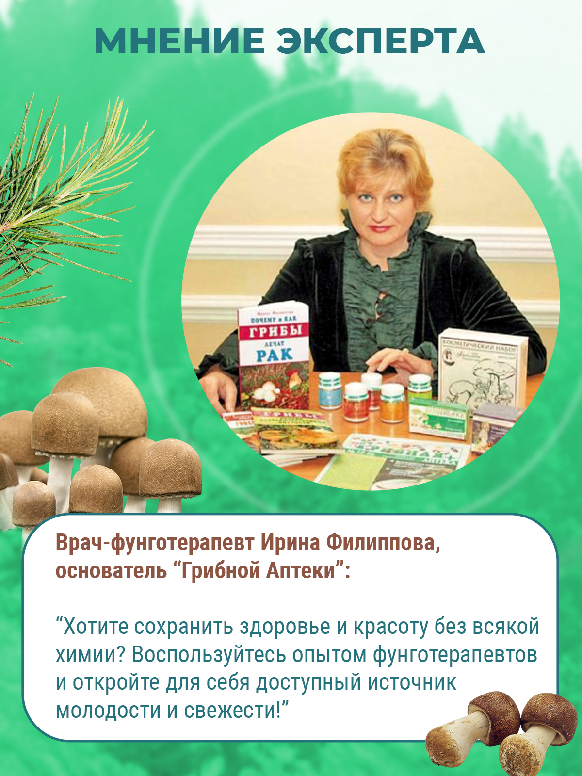 Фунго-Ши, Свечи ректальные «Фунго-Ши Агарик» (для ЖКТ), 10 шт.